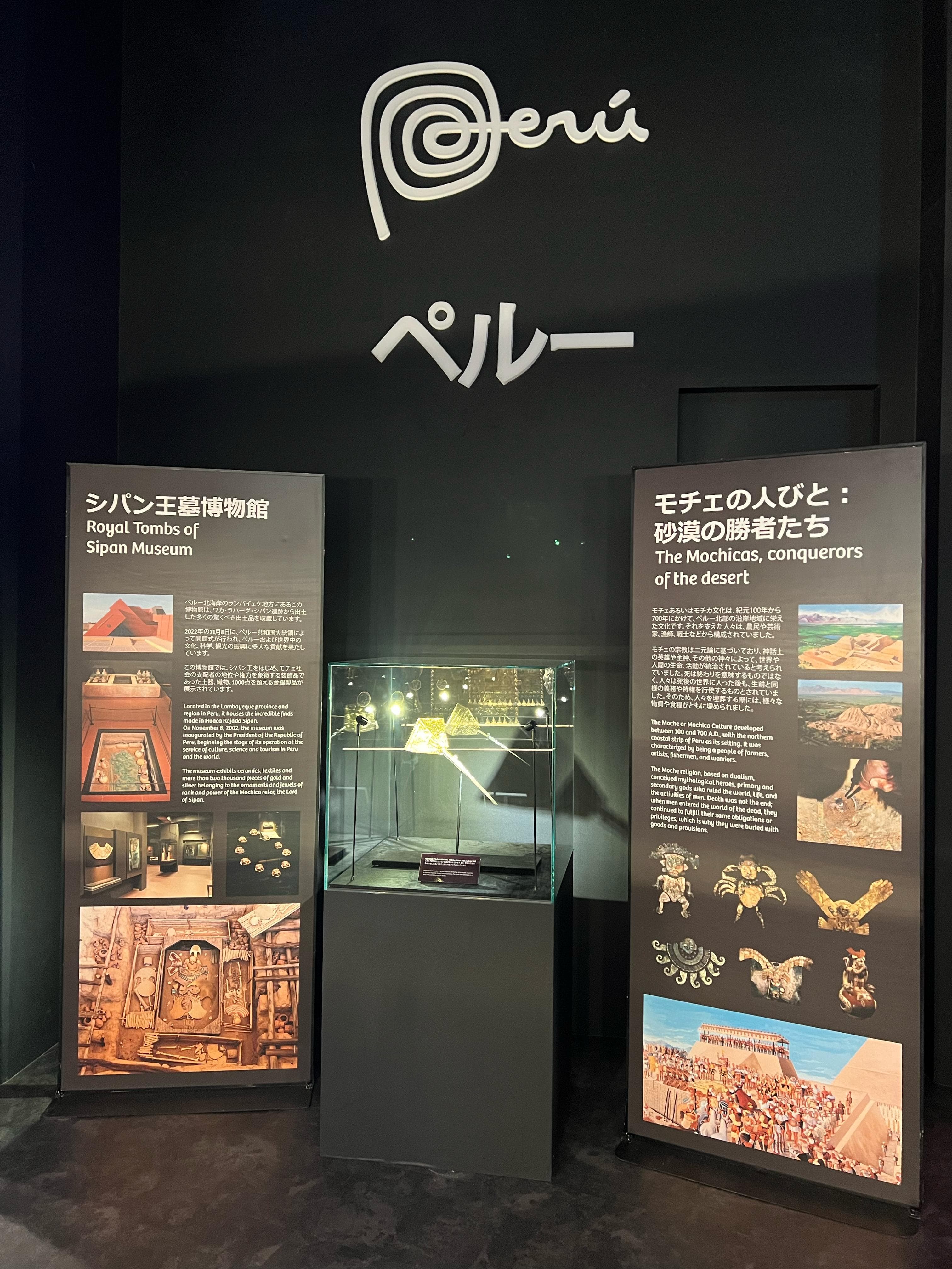 Peru Showcases Mochica Culture at Expo 2025 Osaka-Kansai, Highlighting Archaeological Treasures