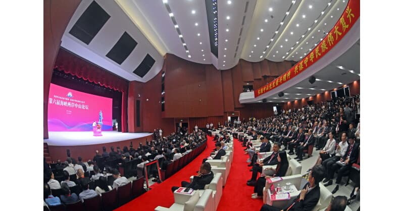 6th Cross-Strait Sun Yat-sen Forum Concludes in Zhongshan, Setting Records for Participation and Cooperation