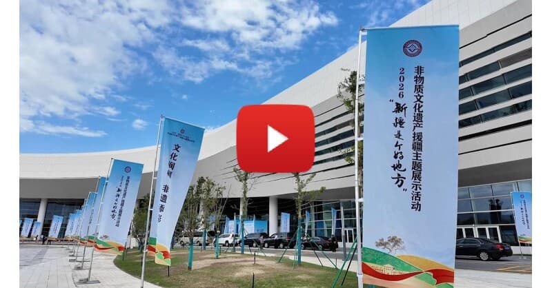 Largest-Ever Intangible Cultural Heritage Exhibition Opens in Shihezi, Xinjiang
