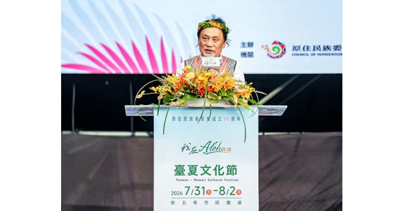 Taiwan and Hawaii Celebrate Austronesian Heritage at CIP's 30th Anniversary Festival