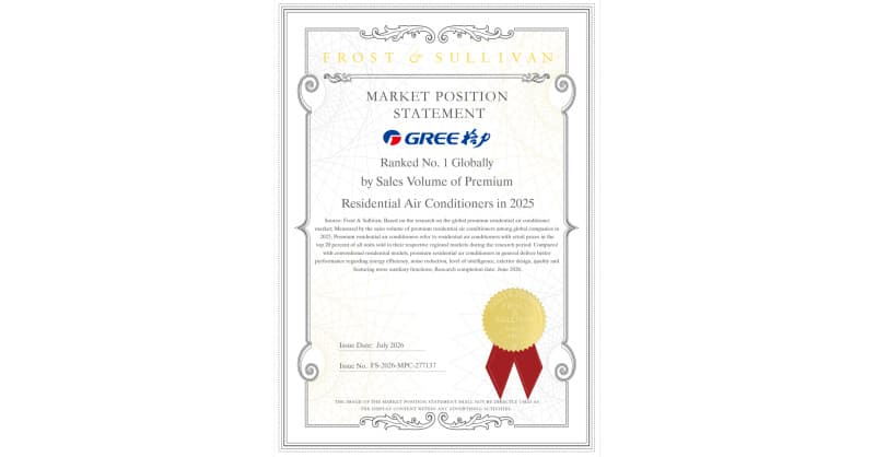 GREE Ranked No.1 Globally in Premium Residential Air Conditioner Sales for 2025