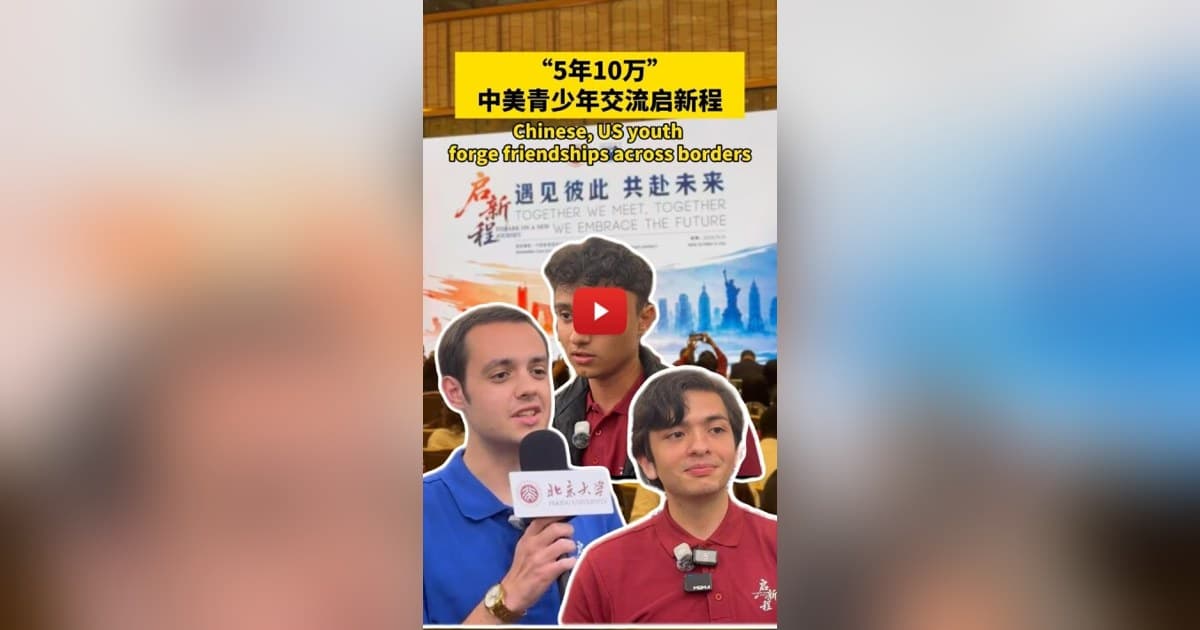 China-U.S. Youth Exchange Draws Over 200 Students to Beijing, Advancing Xi Jinping's 100,000-Student Initiative